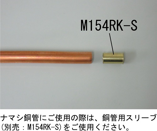 ミヤコ株式会社 / 銅管エルボ火なしアダプタ