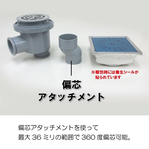 ミヤコ株式会社 / トラップ付角型排水ユニット(偏芯トラップ付)