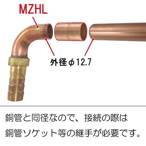 ミヤコ株式会社 / 樹脂・銅管用同径エルボセット